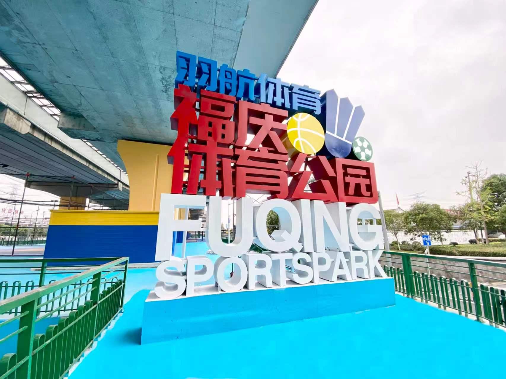 宁波羽航体育科技