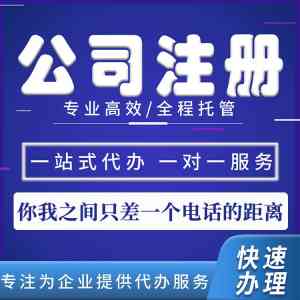 昌平区营业执照代办费用指南:北京鑫税税务咨询专业服务