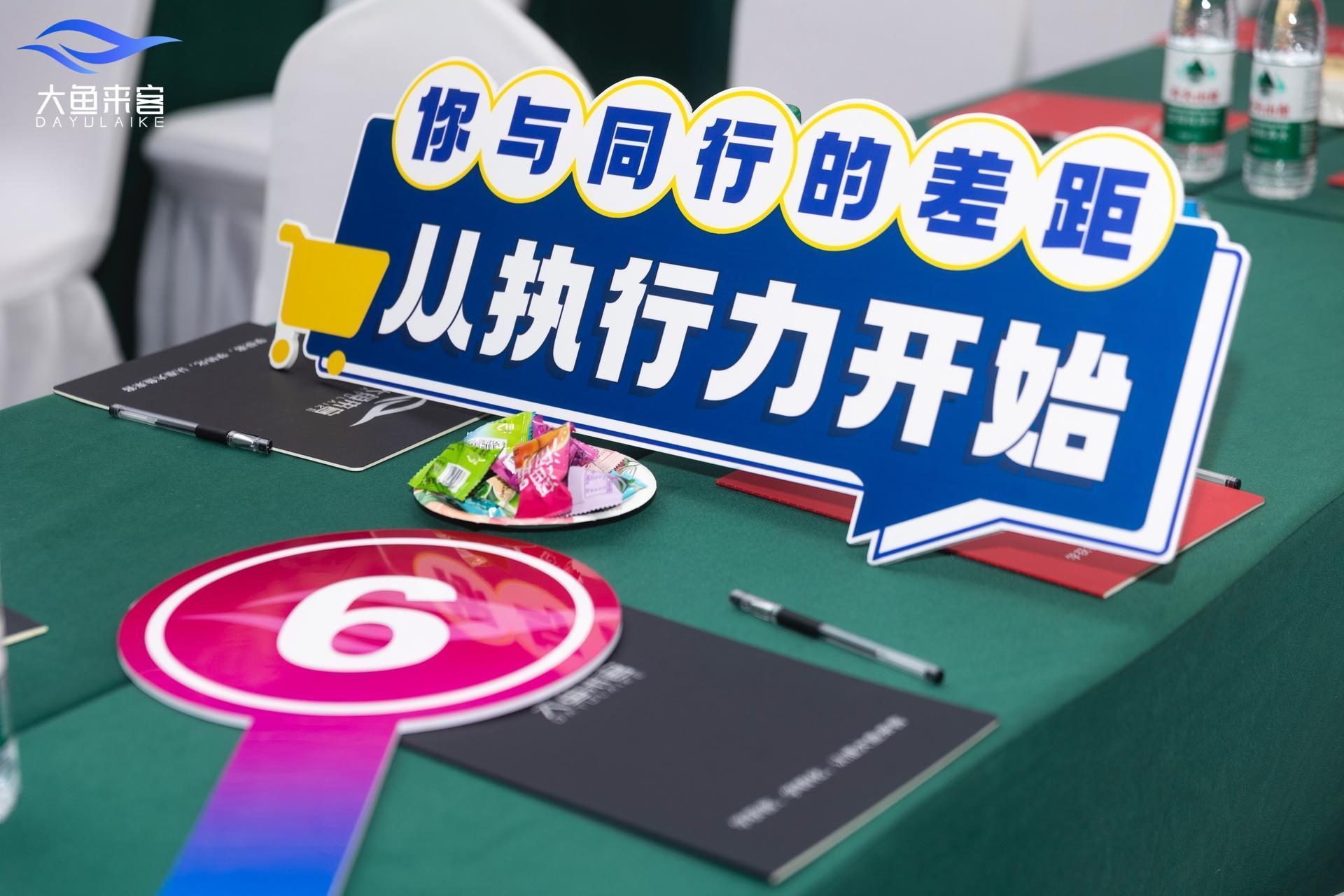 大鱼来客办公环境2