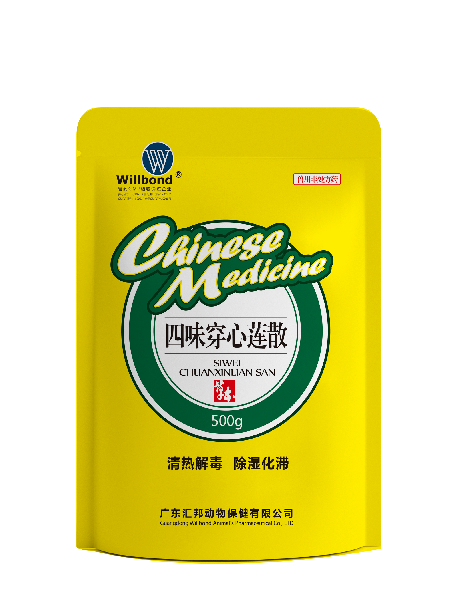 广东汇邦动物保健有限公司