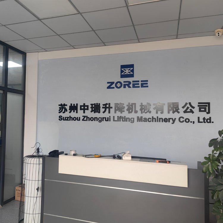 苏州中瑞升降机械产品图2