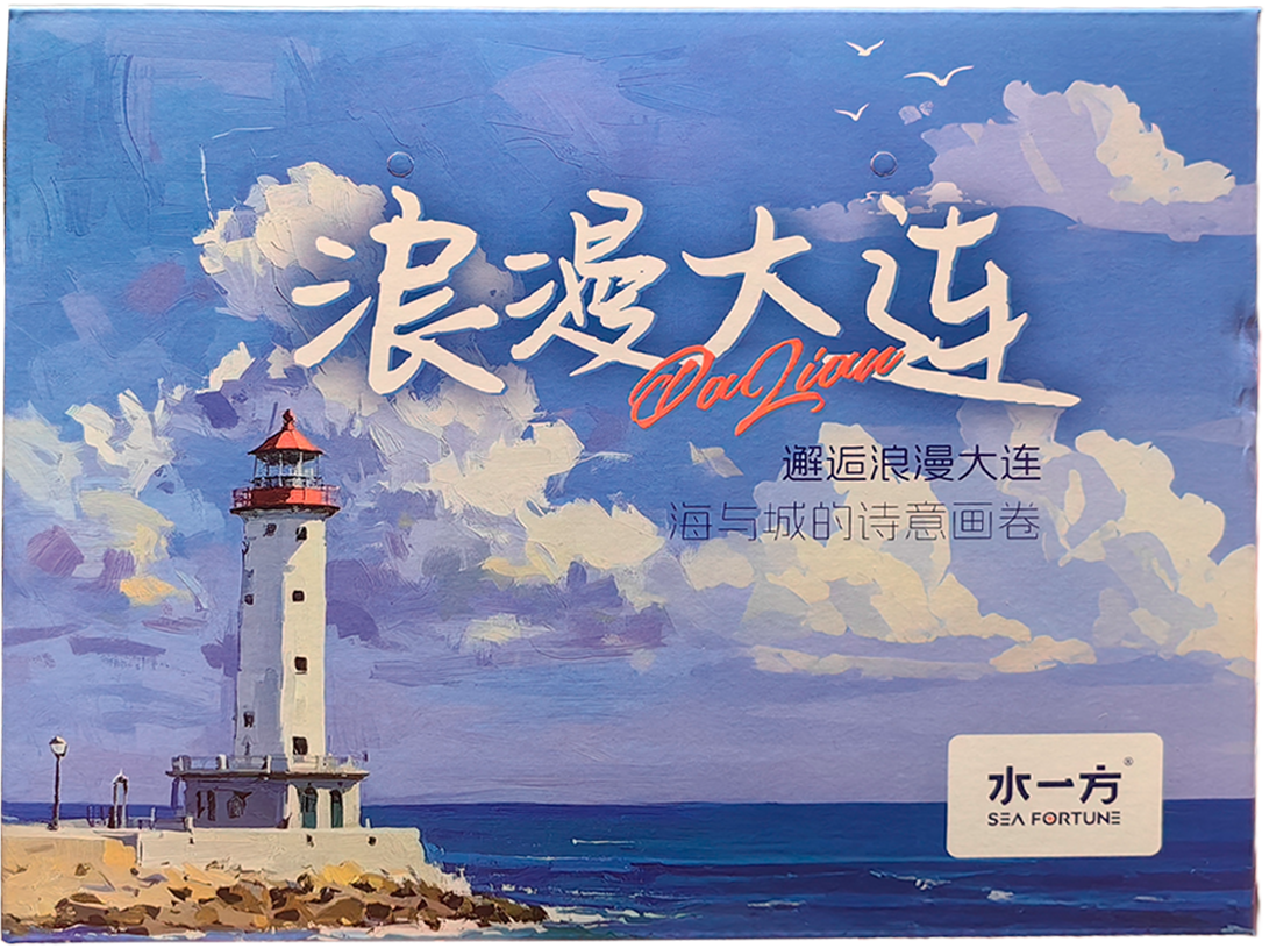 水一方大连伴手礼