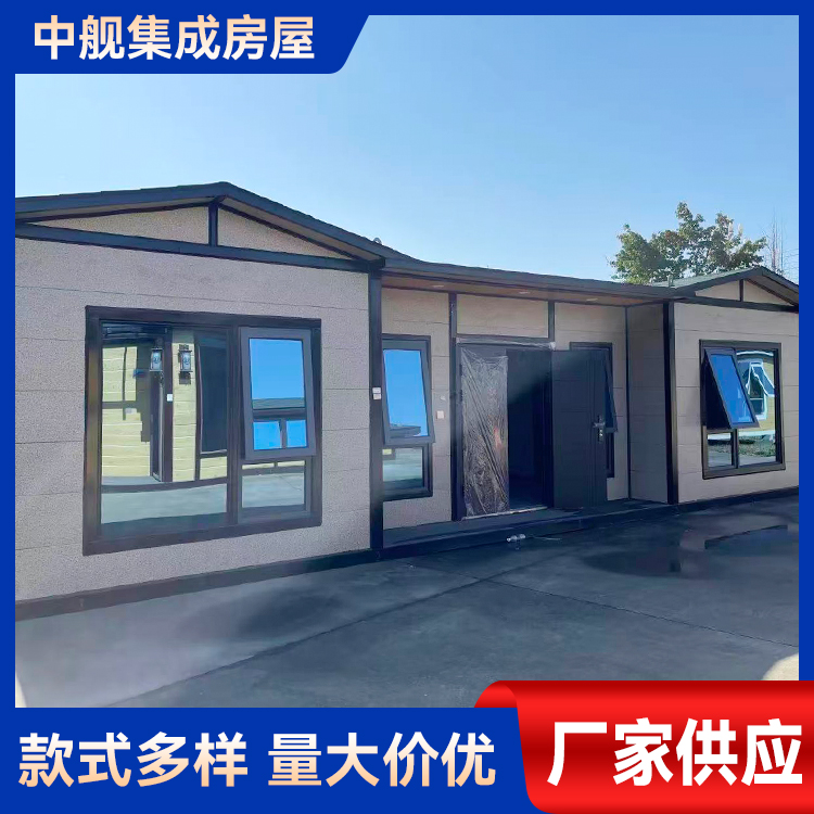 中舰集成房屋案例1