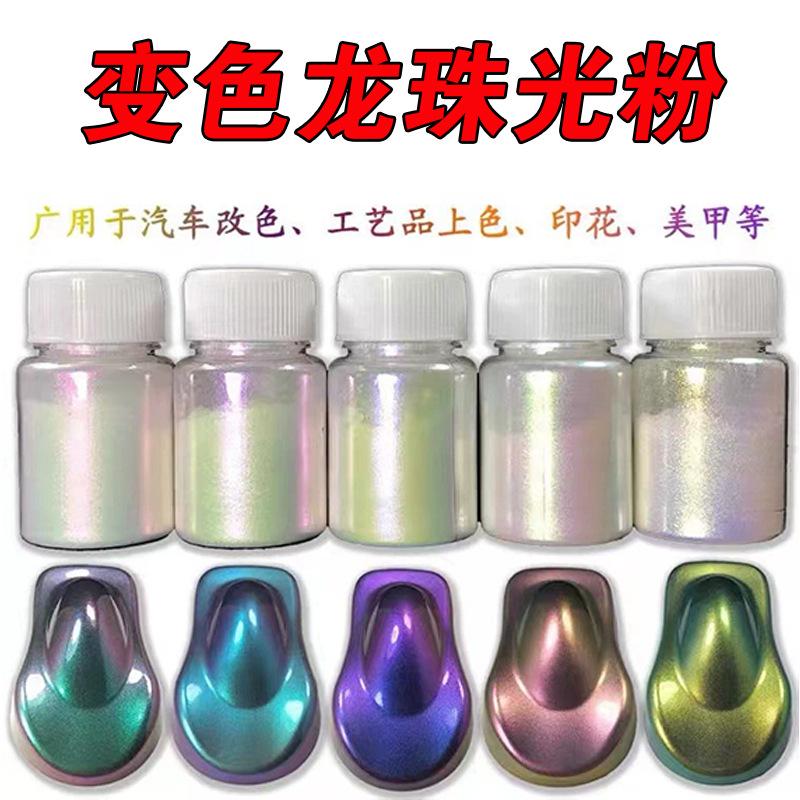 义乌涂料专用变色龙联系电话