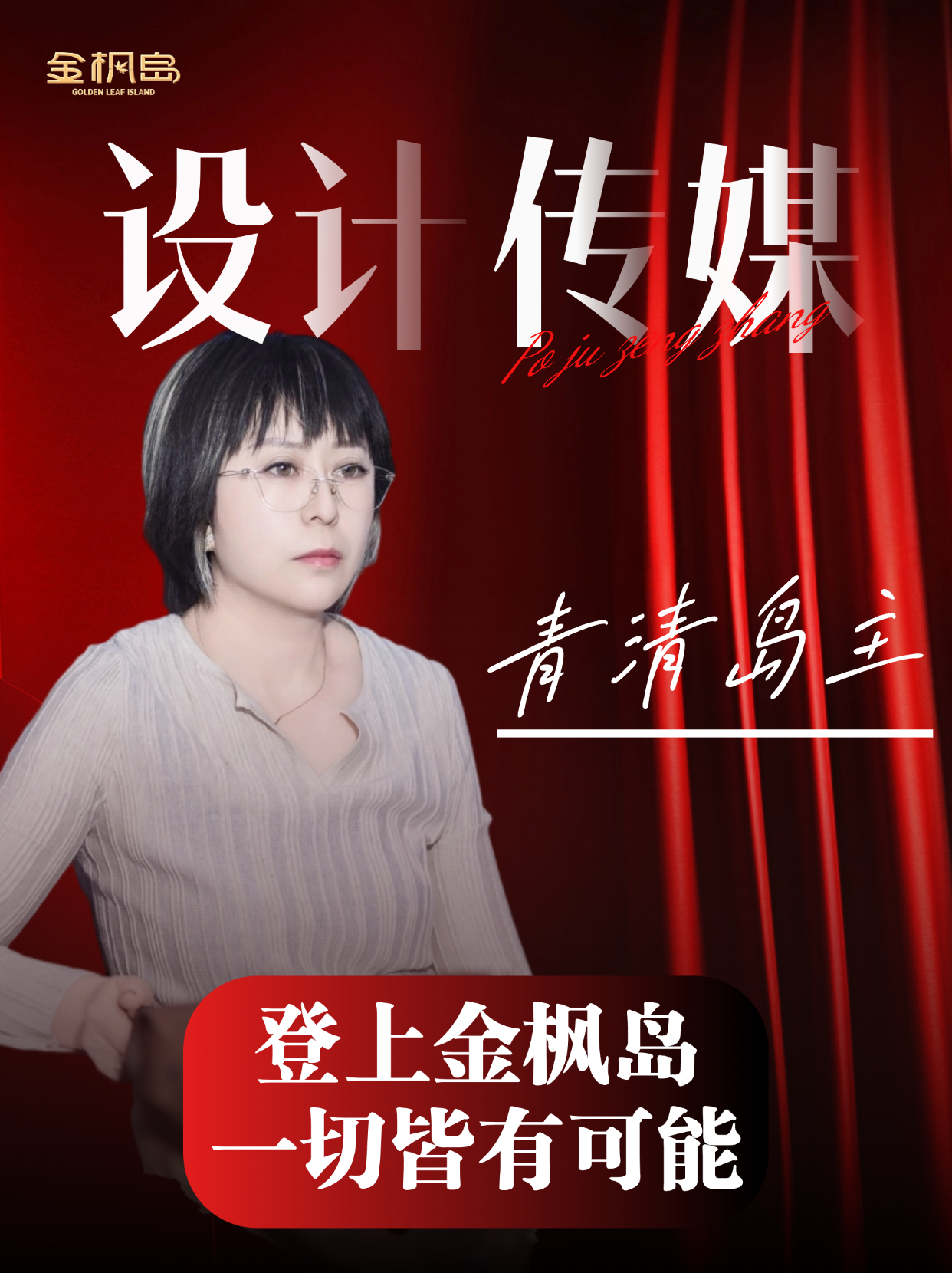 菲凡金枫岛