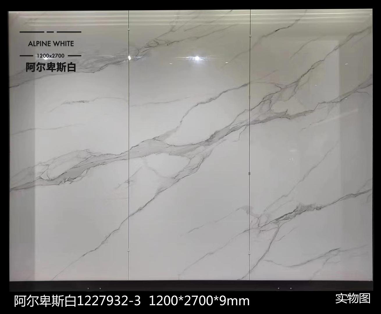 贝佳斯岩板产品