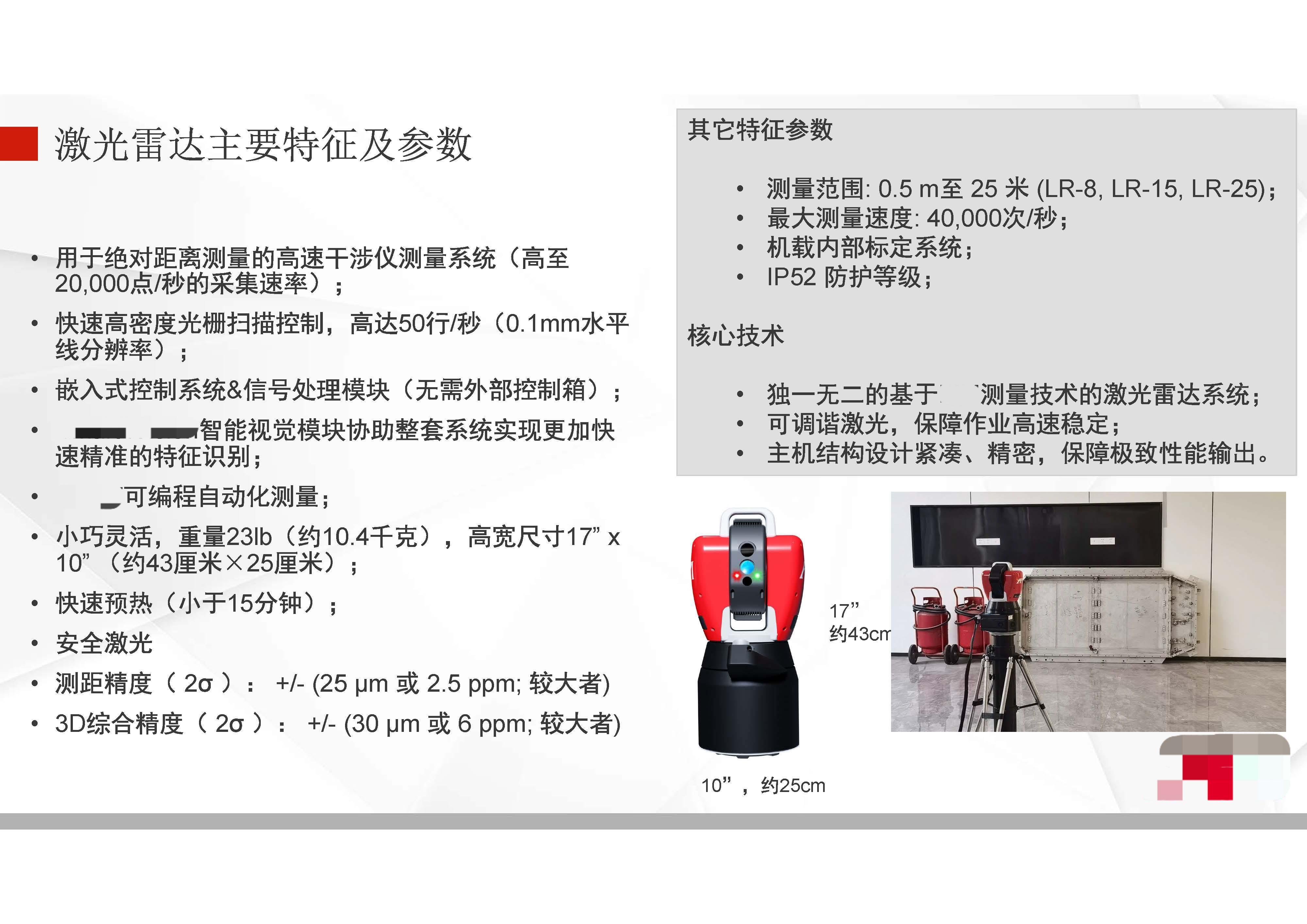 武汉启壹科技产品图1