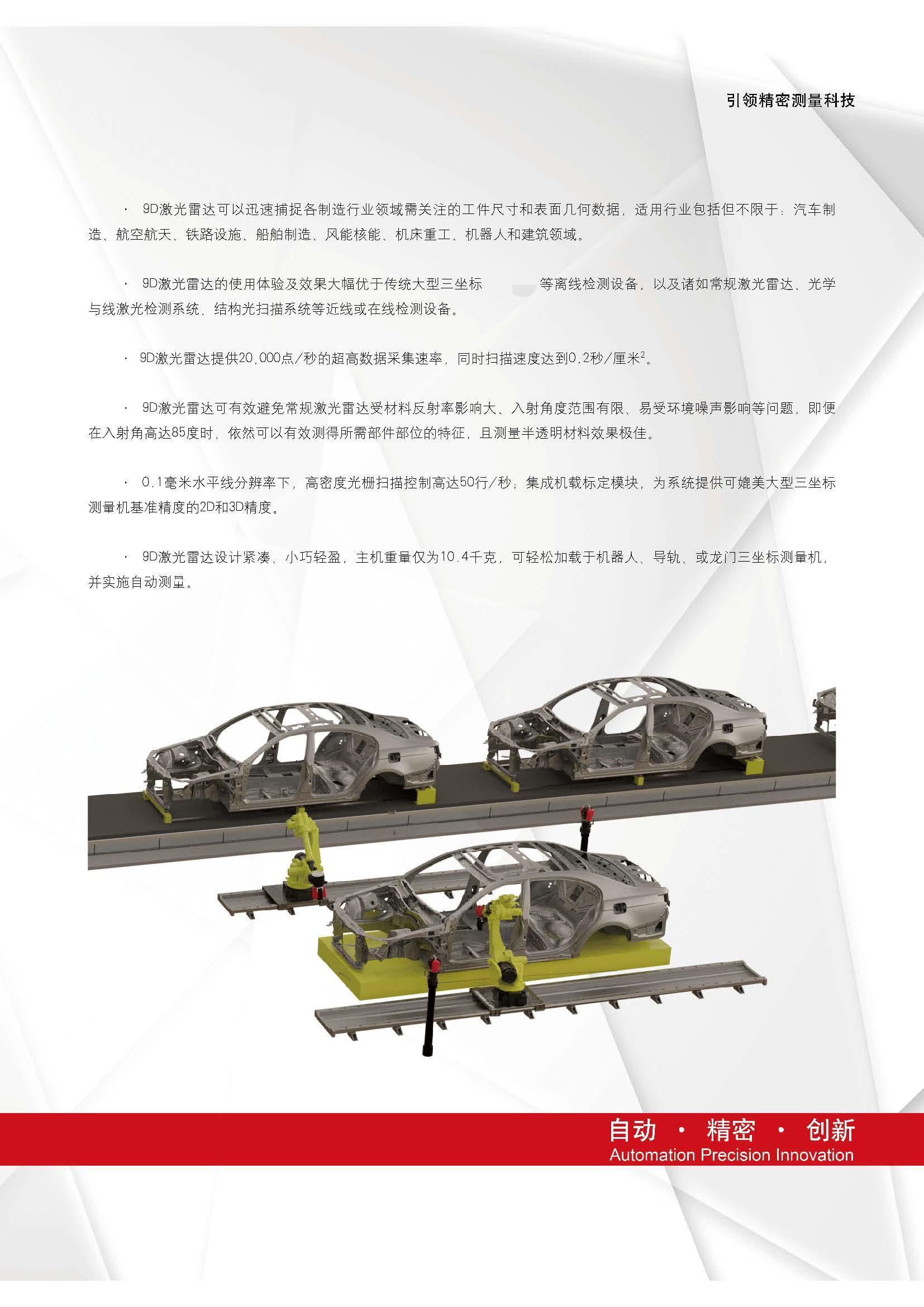 武汉启壹科技产品图2