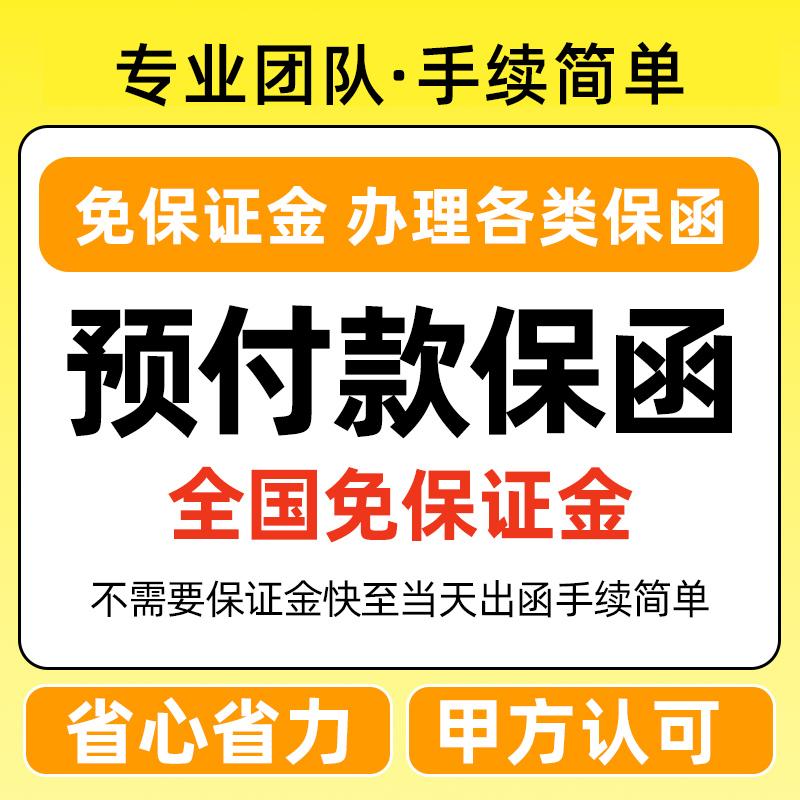 河南中泽工程担保集团服务场景