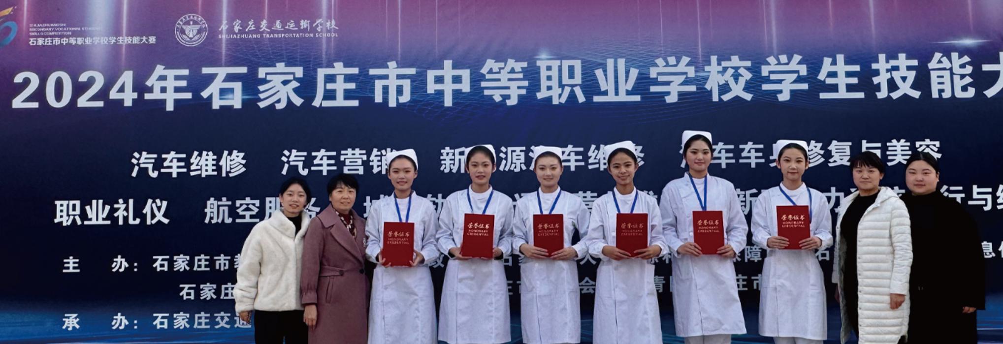 石家庄冀联医学中等专业学校