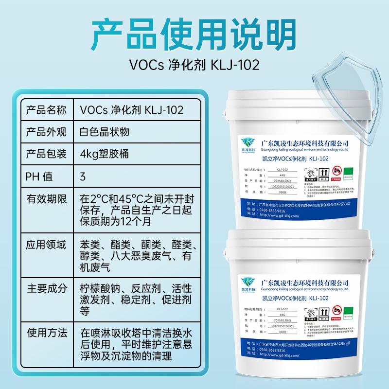 广东凯凌生态环境科技有限公司