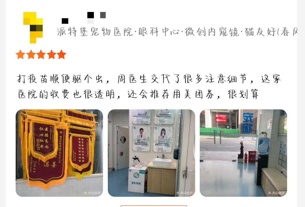 派特堡北极宠物医院外部实景