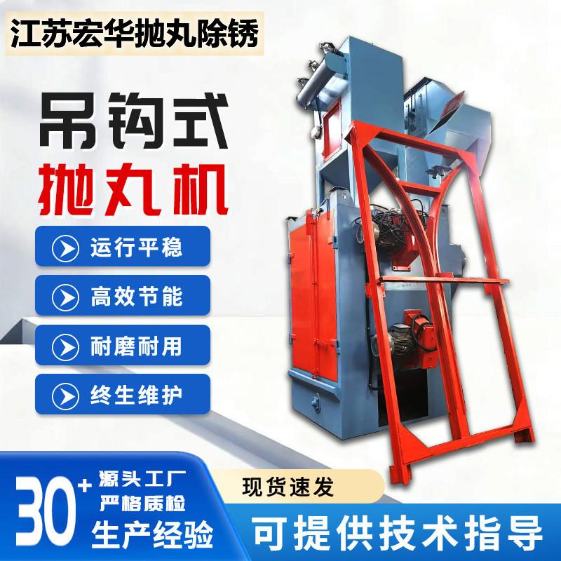 抛丸机设备