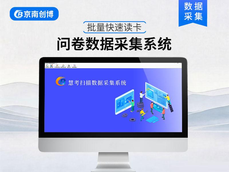 京南创博产品图1