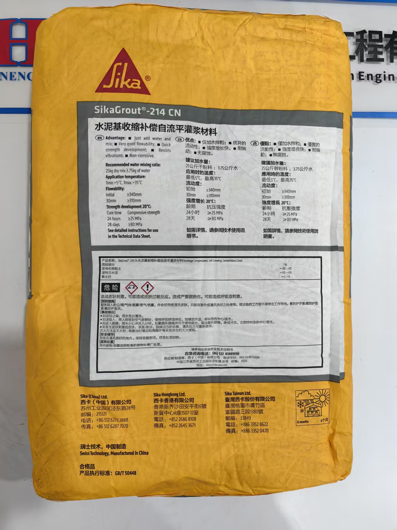 灌浆料产品图1