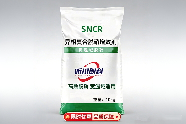 异相复合脱硝增效剂