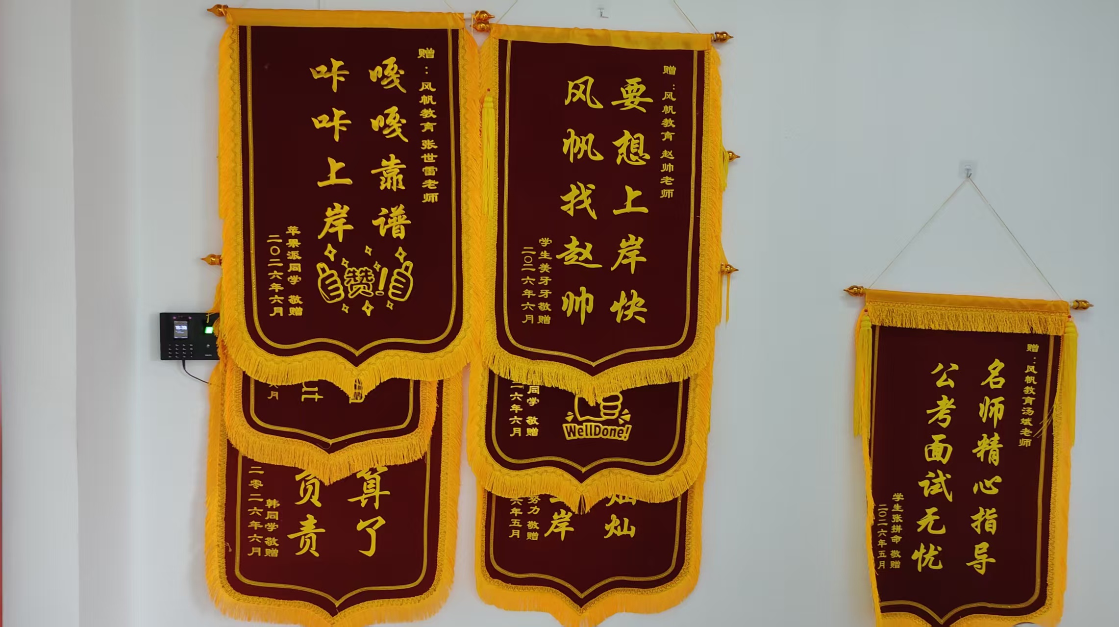 小班教学场景