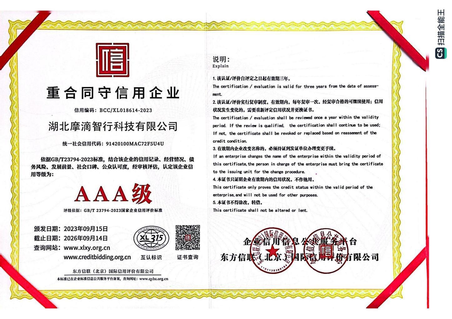 闪充中国充电桩