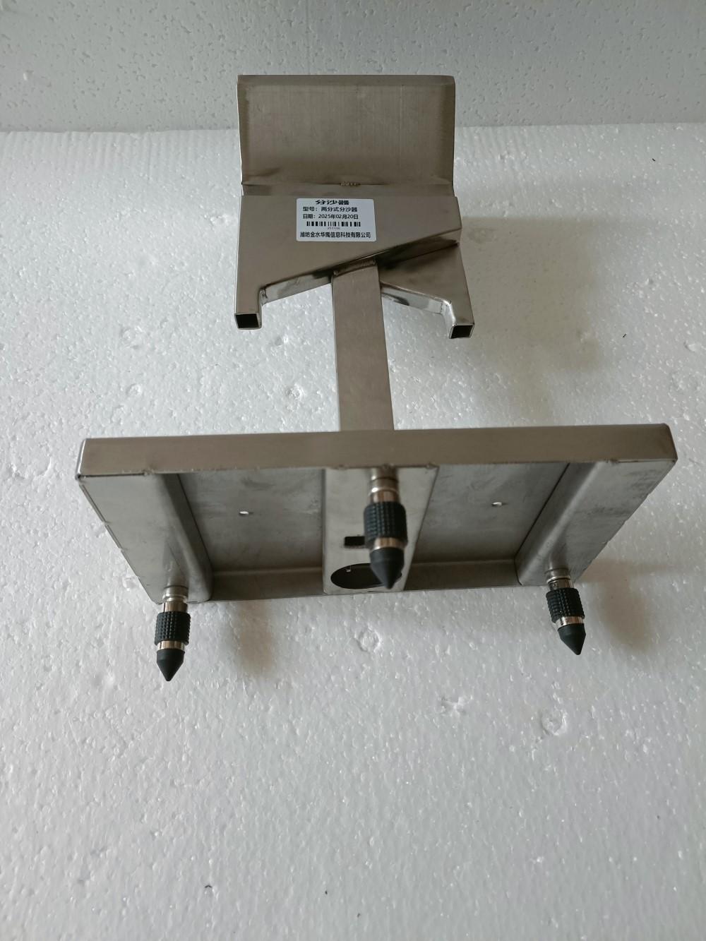 两分式分沙器产品图