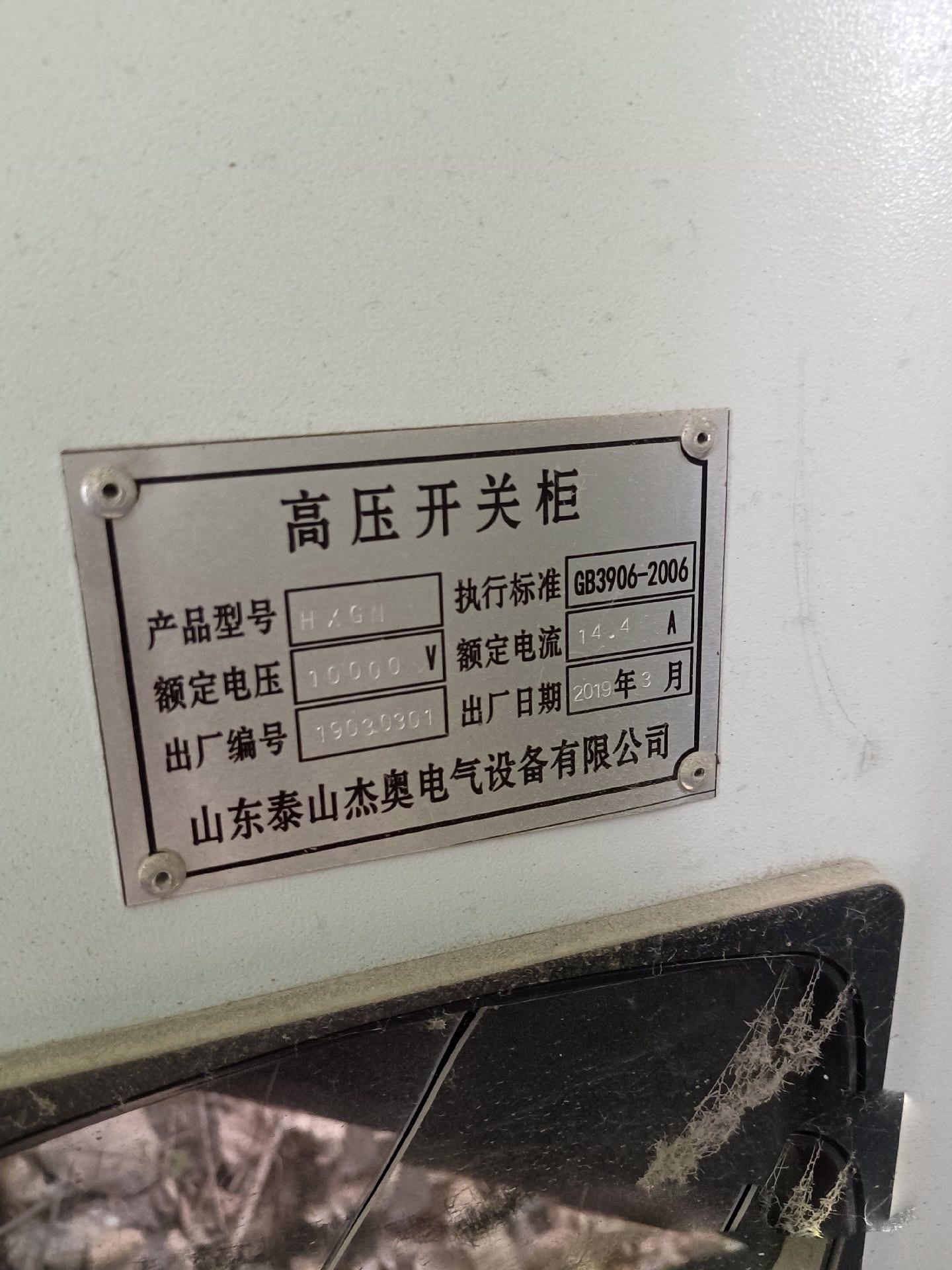 厦门洲祥物资回收有限公司