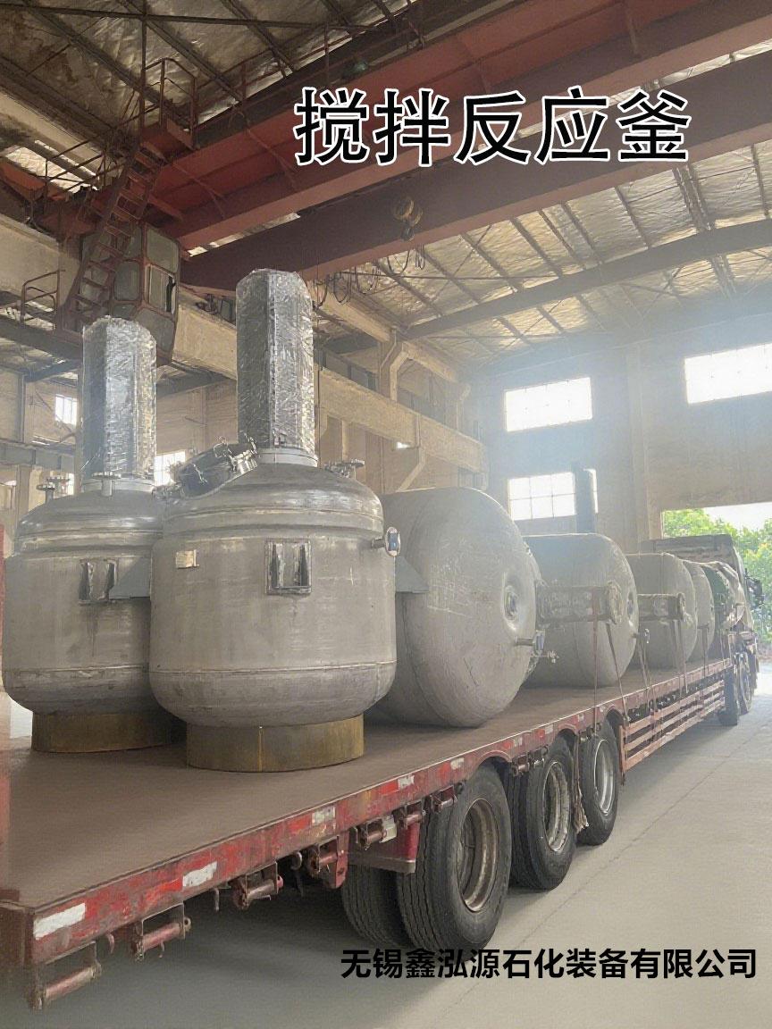 无锡鑫泓源石化装备有限公司