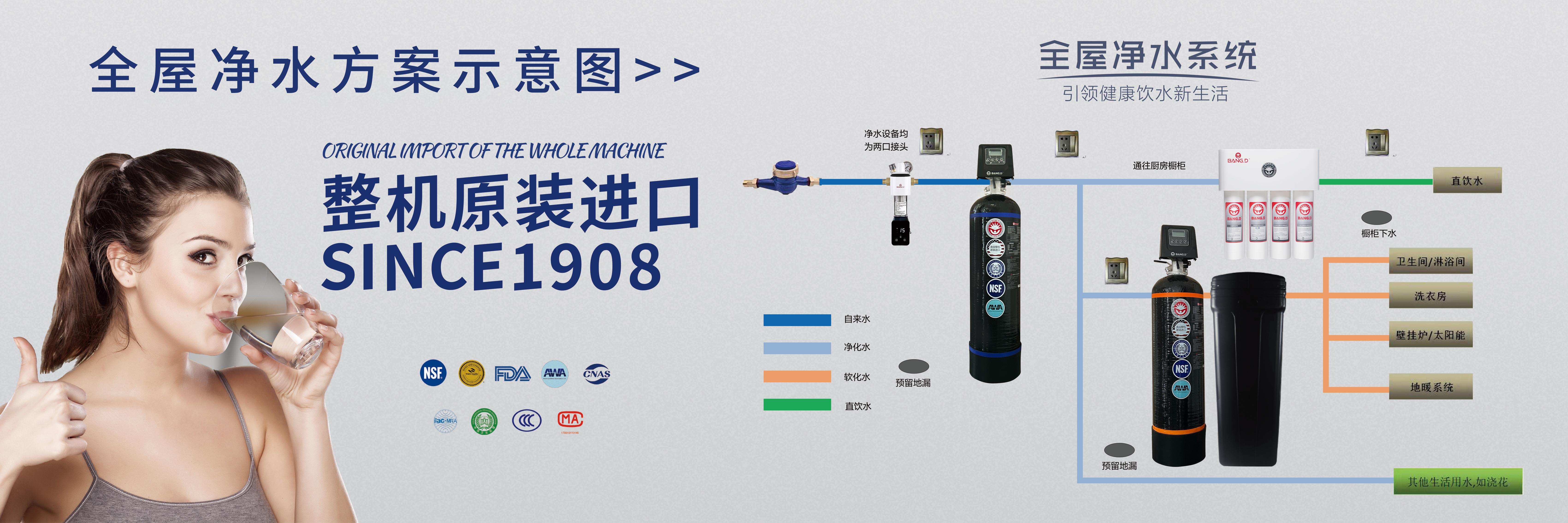 邦登净水办公环境