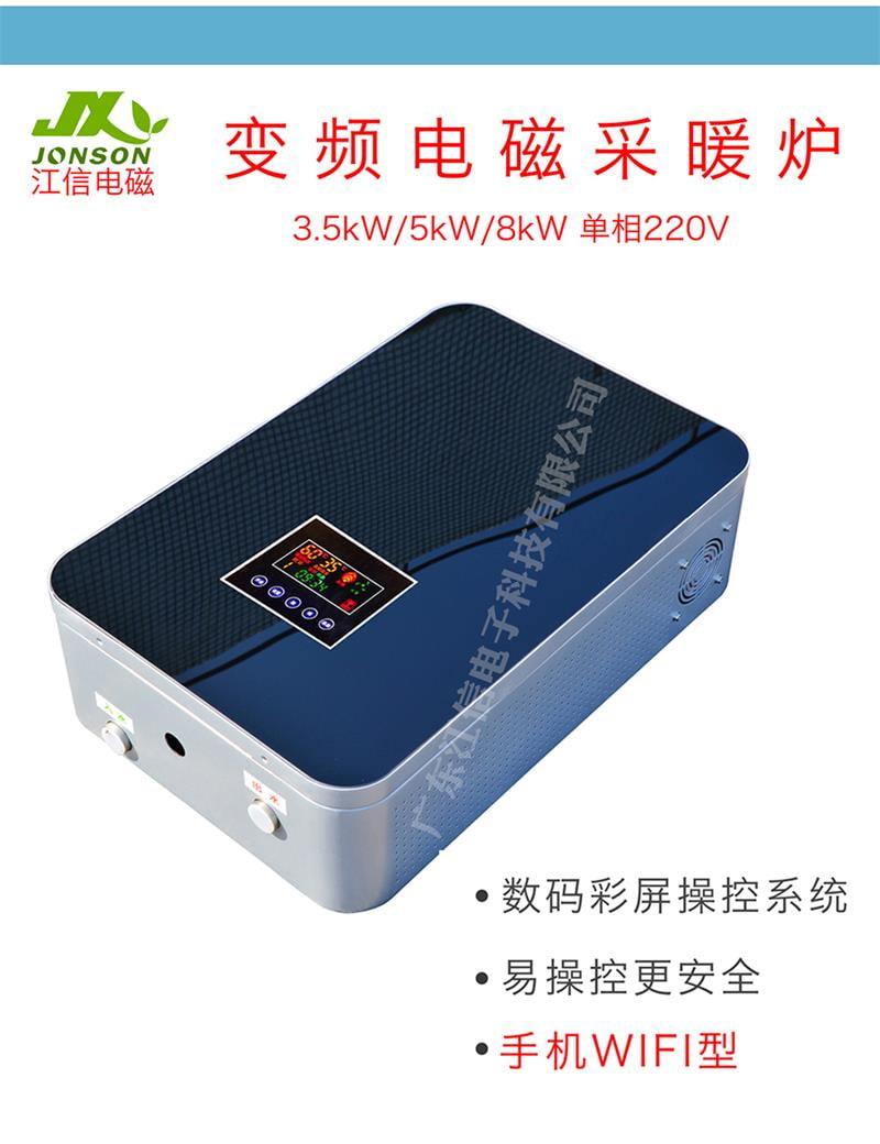 广东江信电子科技