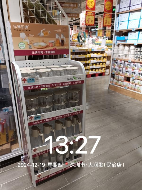 乐博智家产品展示2