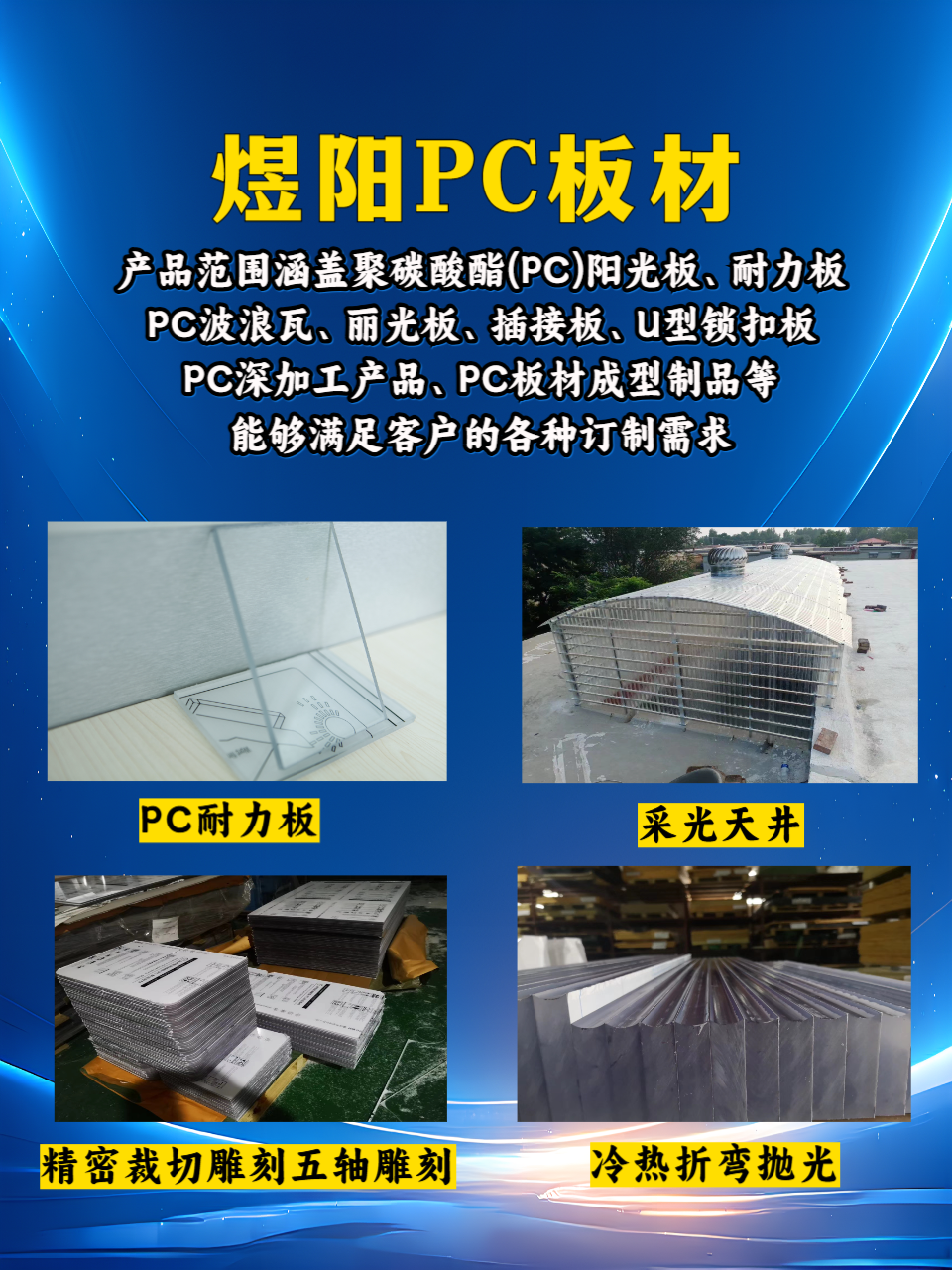 煜阳建材产品图1