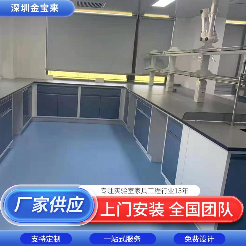 实验室家具