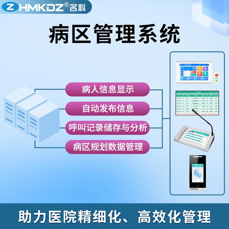 珠海名科电子科技有限公司