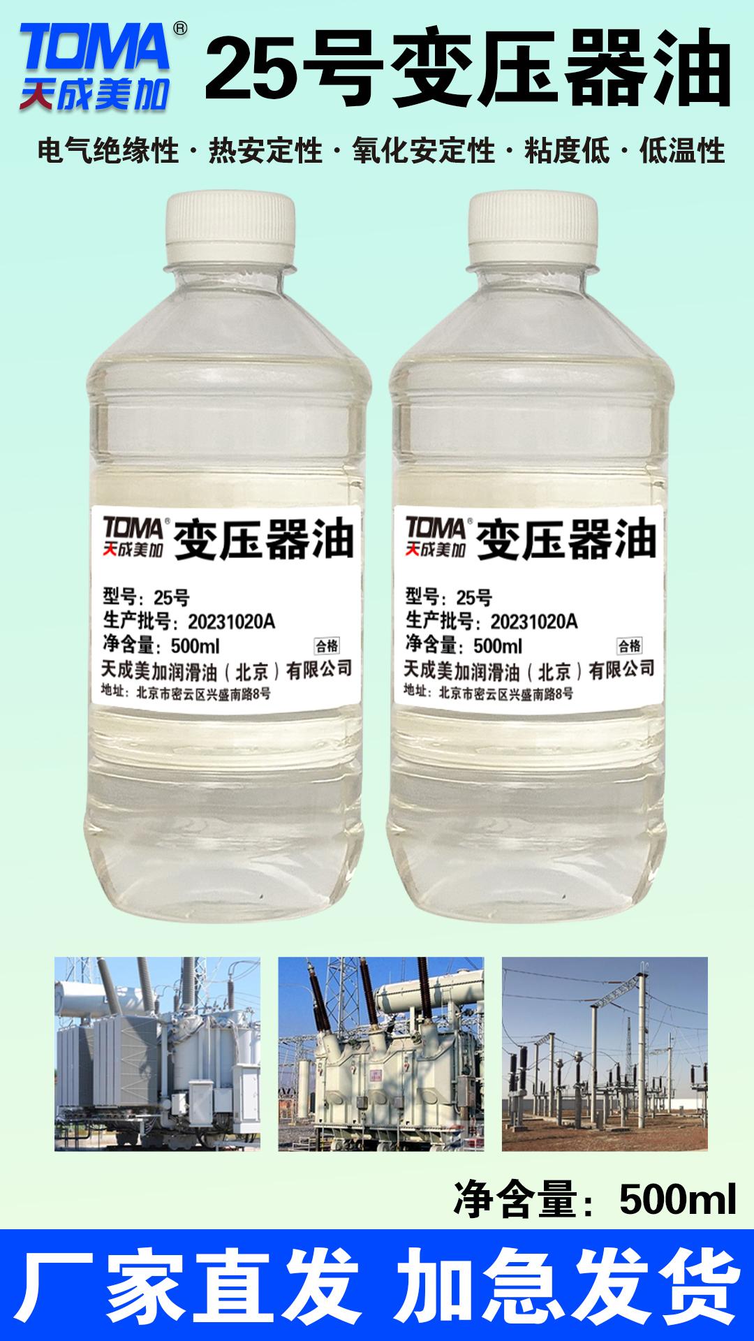 天成美加润滑油产品