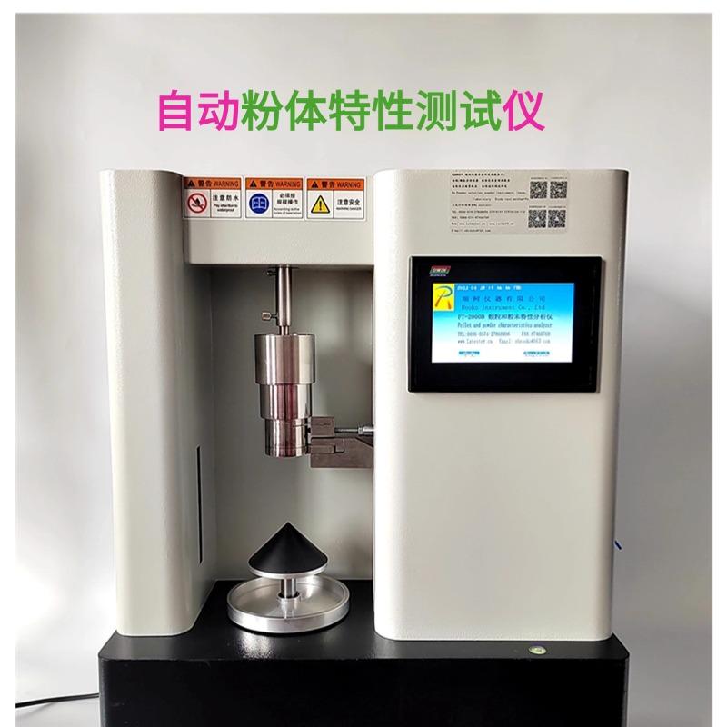 宁波瑞柯析理仪器生产线