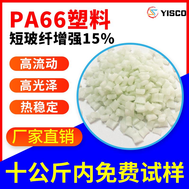 亿思科塑胶产品