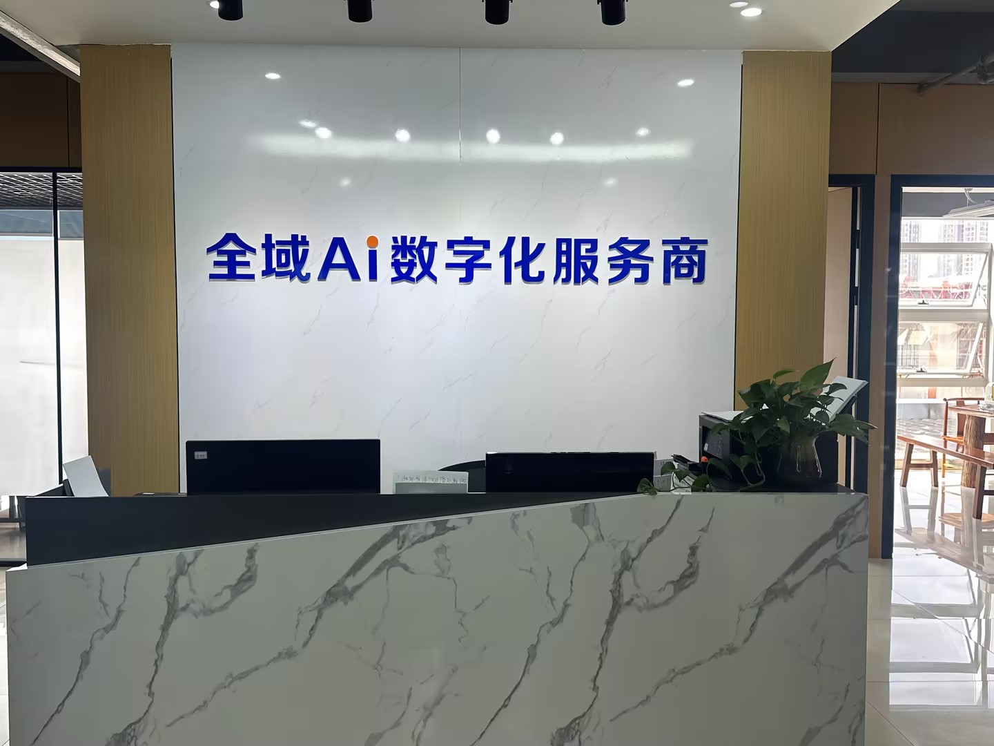 AI营销数字化