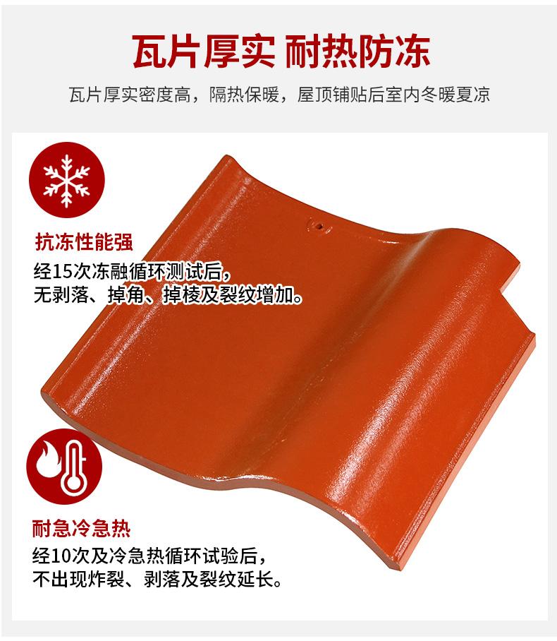陶瓷瓦产品图