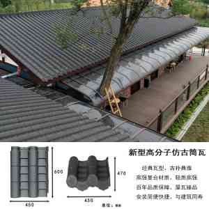 天津高分子仿古筒瓦、北京古建瓦厂家推荐:四川尚典建材