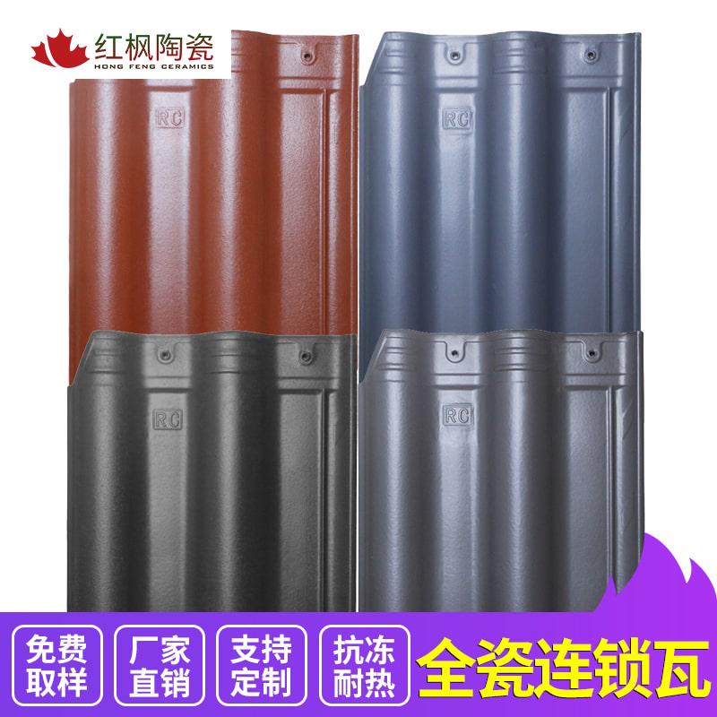 陶瓷瓦细节图