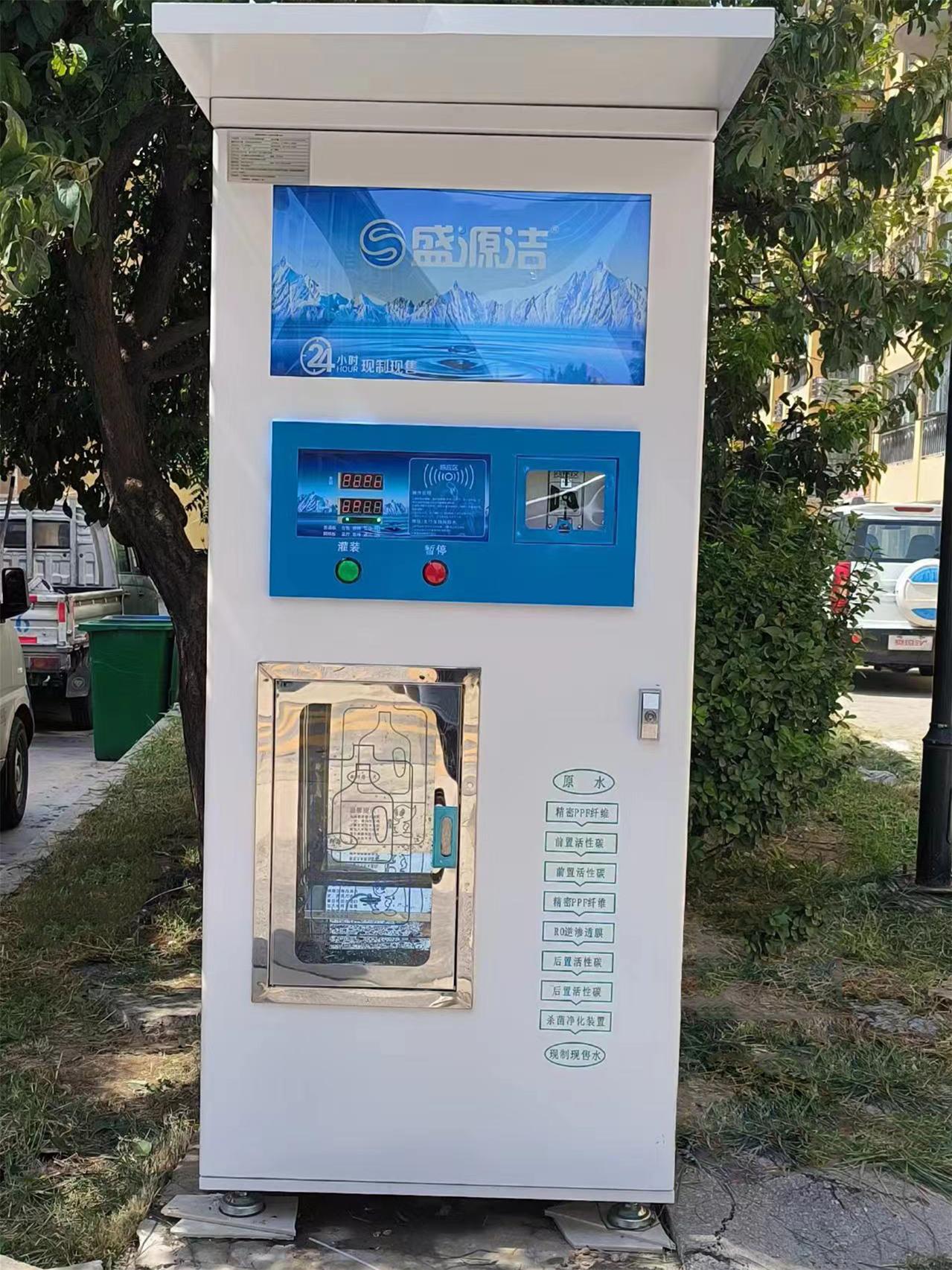 自助售水机成品展示