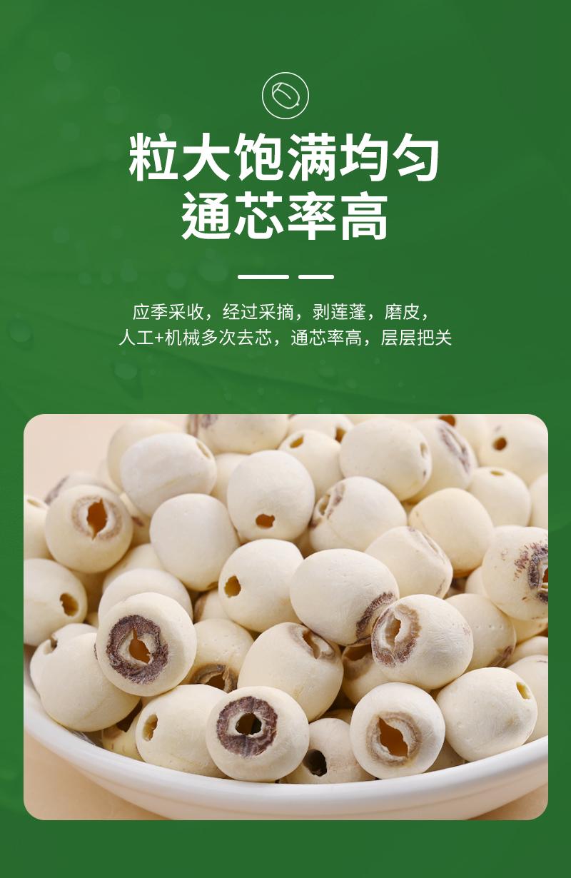 湖南莲易湘莲有限公司产品展示
