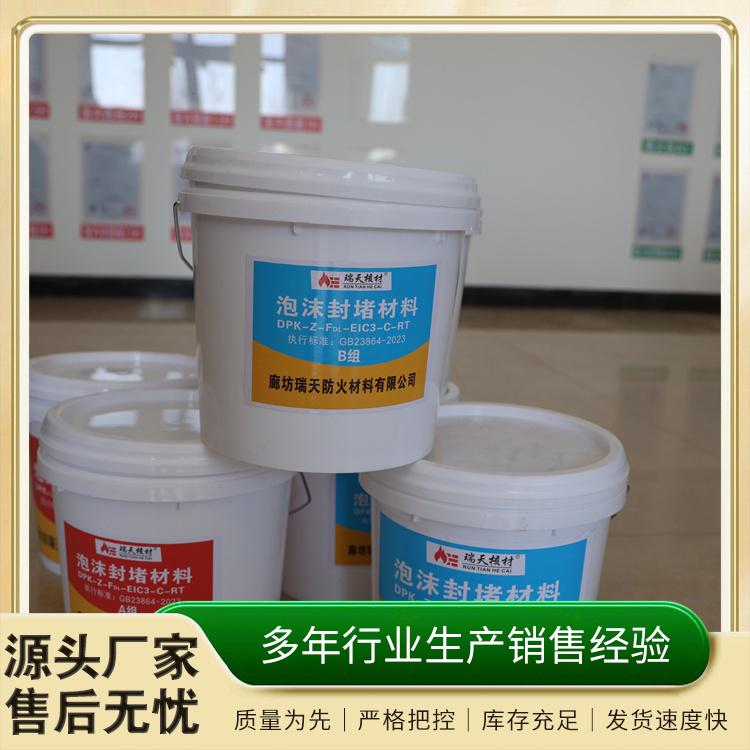 廊坊瑞天防火材料生产车间