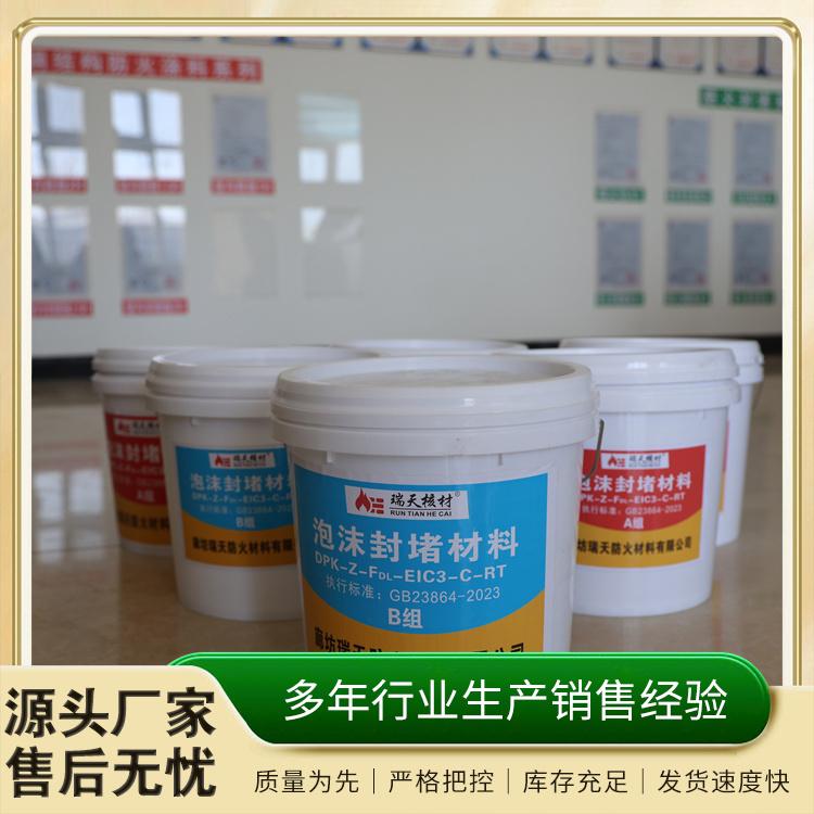 泡沫封堵材料成品展示