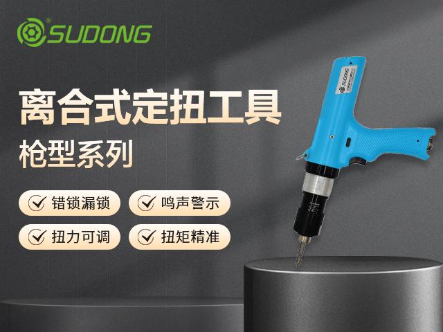 速动智能产品展示