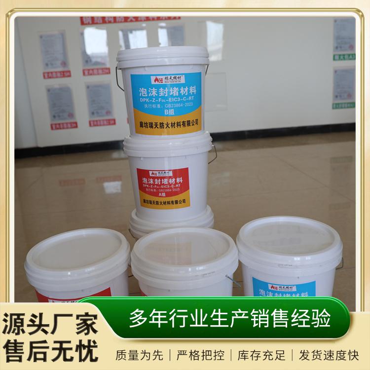 封堵泡沫材料加工