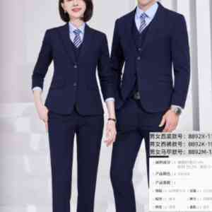 无锡久盛服装:女单西与男女工作服定制工厂,适配职业装多场景