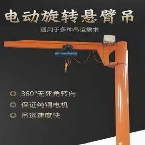 悬臂吊产品图3