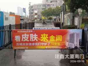 苏州线下广告服务推荐:多行业社区媒体精准推广