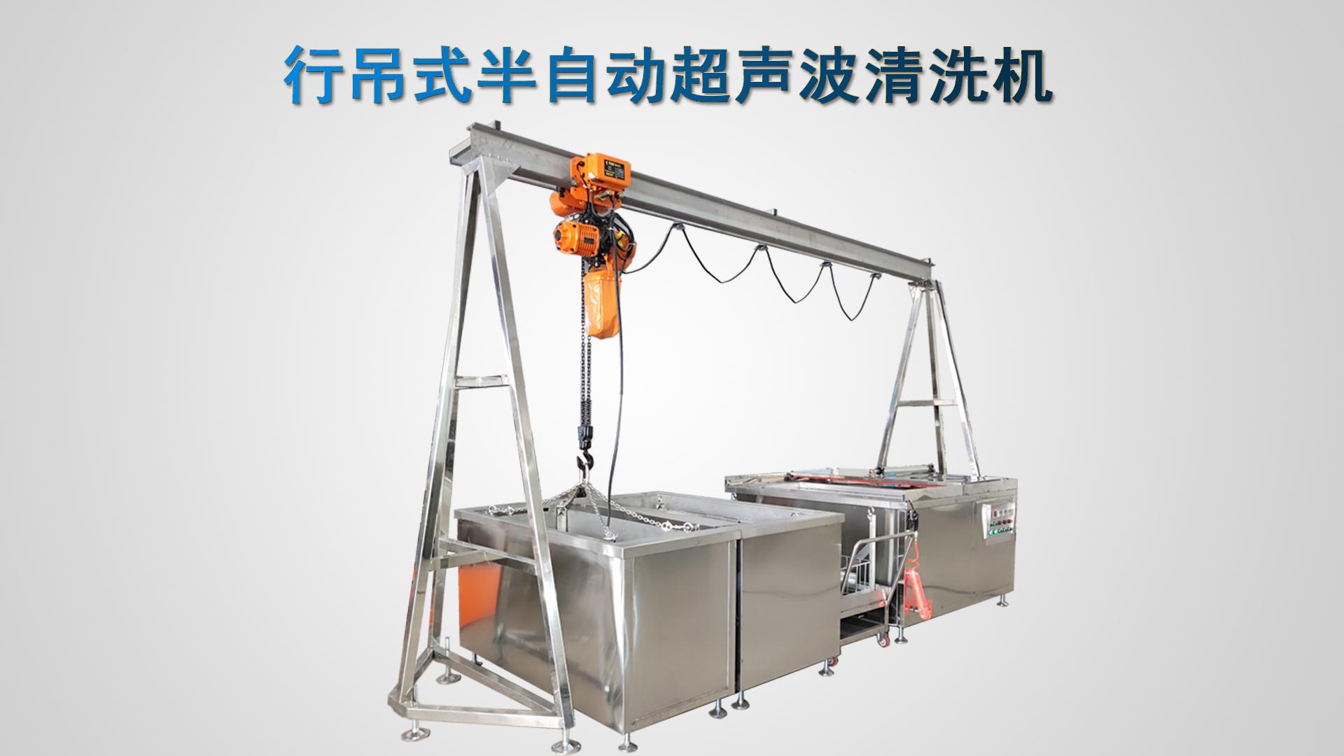 厦门和伟达超声波设备有限公司产品