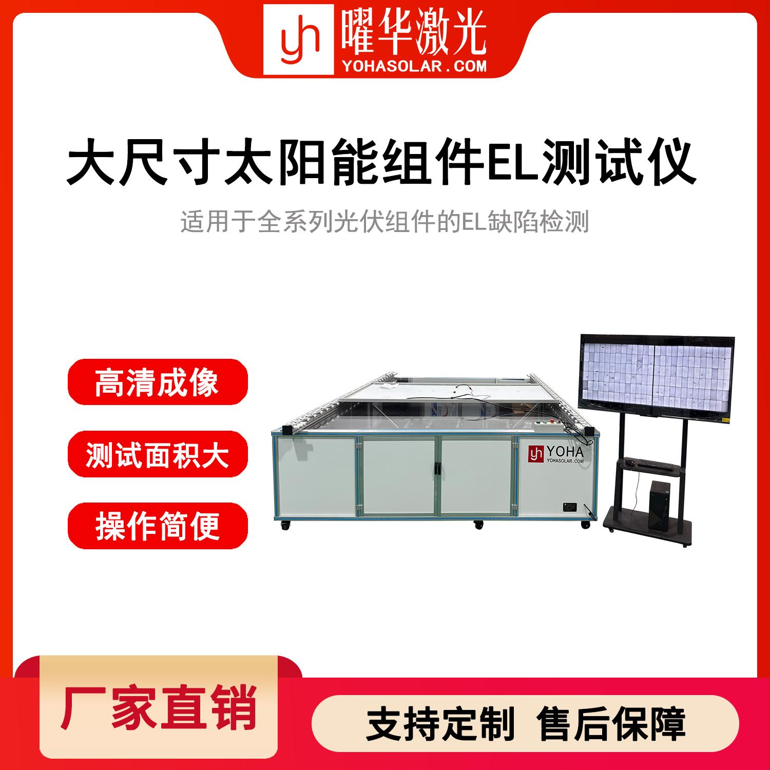 武汉曜华激光工厂