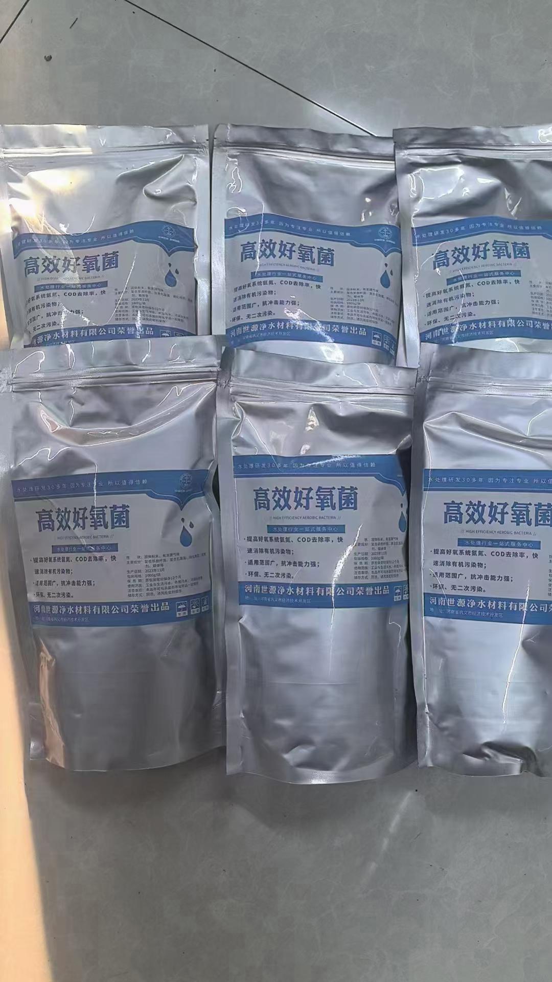 污水处理生物菌种